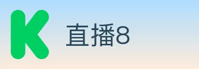 直播8 logo